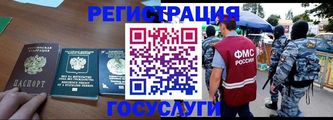 временная регистрация 2025 в Нижнем Новгороде