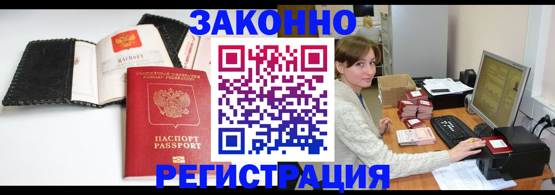временная регистрация для школы в Нижнем Новгороде