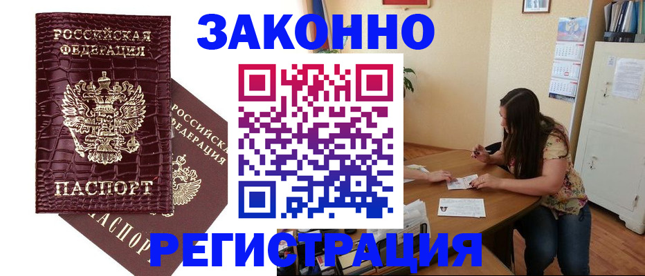 миграционный учет в Нижнем Новгороде