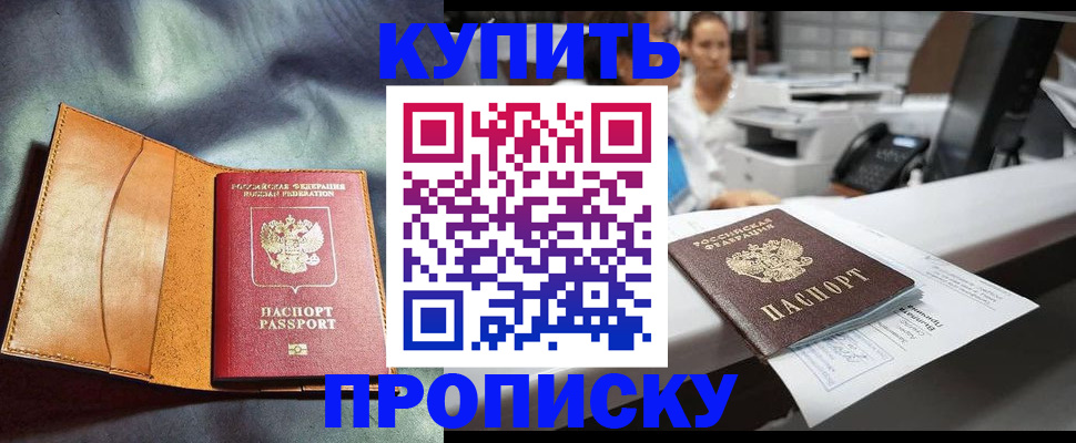 временная регистрация для школы в Нижнем Новгороде