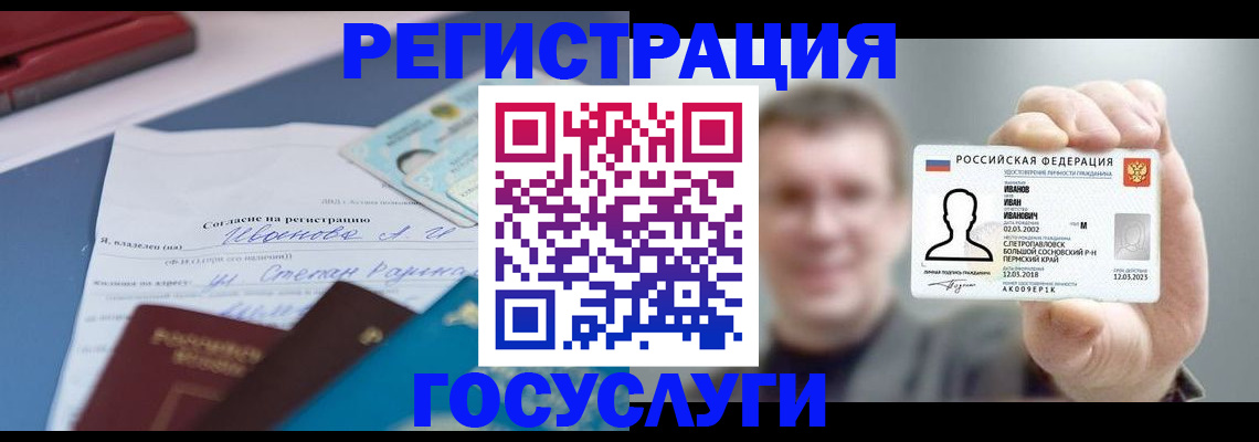 прописка 2025 в Нижнем Новгороде